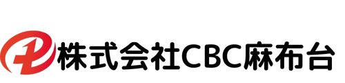 株式会社CBC麻布台